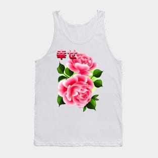 Happiness and Good Fortune Tank Top